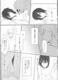 (Kasanaru Te wa Ai o Sasu 3) [Shuumatsu Koujou (elesake)] Anten (Naruto)