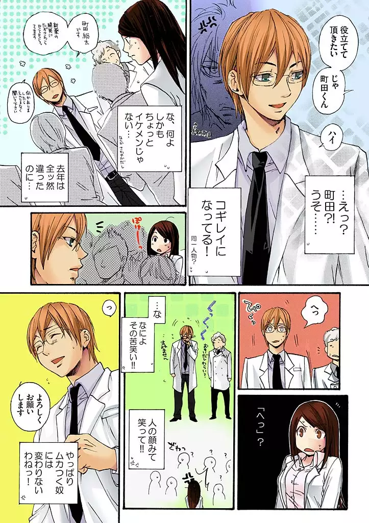 Bishuu ~Ryoujoku no Jikkendai~