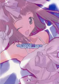 (COMIC1) [Kacchuu Musume (Various)] THE IDOLM@STER HEX STRIKE (THE iDOLM@STER)