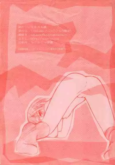 Imomuya Honpo ni Kite kurete Arigatou