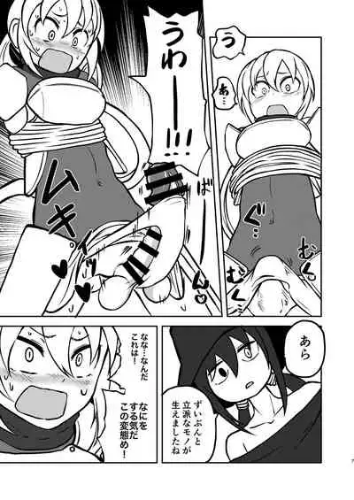 Majo to Kishi