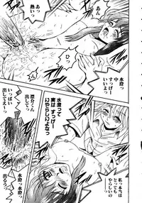 [doujinshi anthology] Sensei ni Omakase (Onegai Teacher, Azumanga Daioh, Chobits, Hajimete no Orusuban, original)