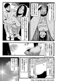 [Ikamatsu] Mrs.MURAI