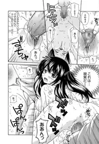 [Nendo.] Shishunki Lover