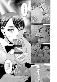 [Tenjiku Rounin] Niku no Tou [Digital]