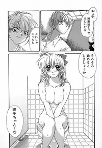 [鉄観音千夜] 難儀だね正則くん