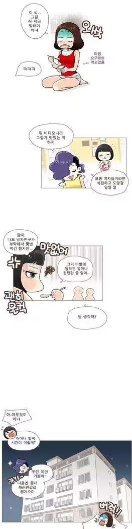 This is what she thinks Ch. 0-40