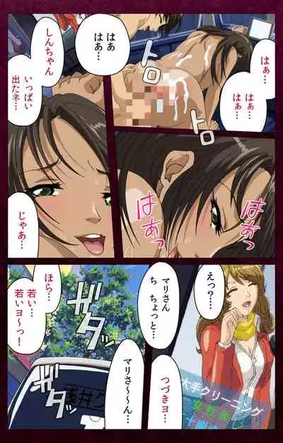 Sentakuya Shinchan kanzenhan