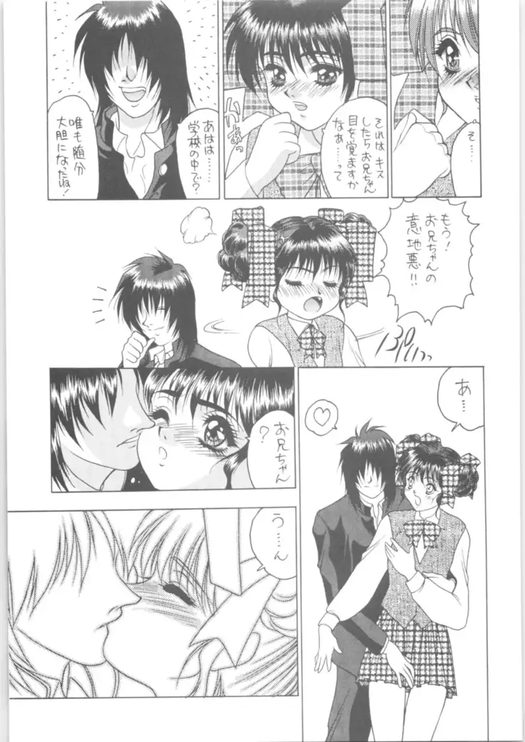 Martian Successor Nadesico - Memoria 90s