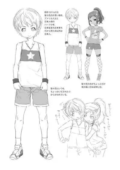 Soutaisei Virgin Theory