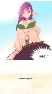 [Rozer] A World that I Rule | 我统治的世界 Ch.1-33 [Chinese]