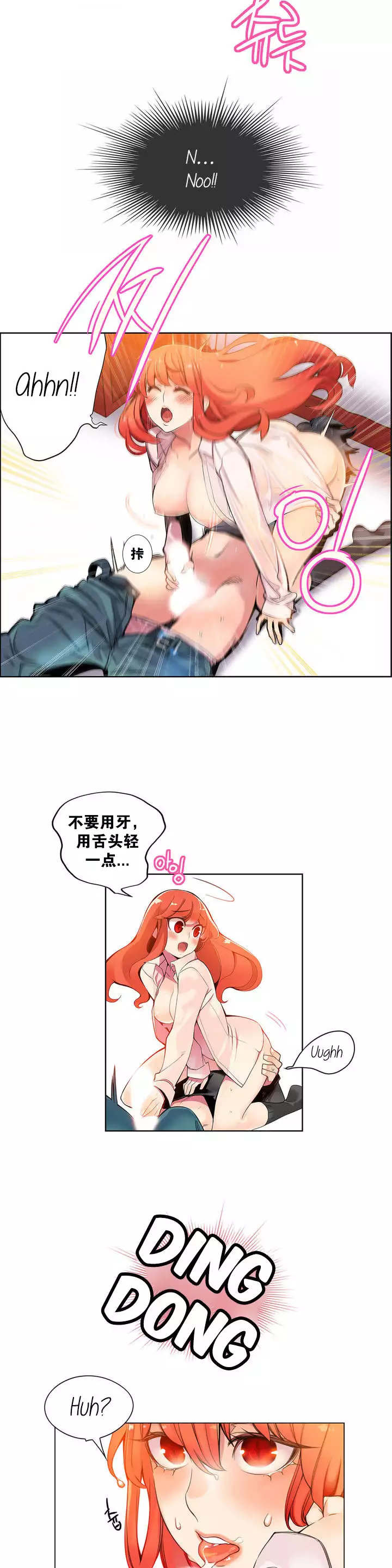 莉莉丝的脐带 Ch.1-25