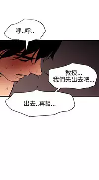 Desire King 欲求王 Ch.41~52 [Chinese]