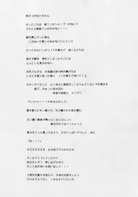 [Kugayama rikako] 14sai Manual