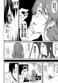 (C89) [Nagomiyasan (Suzuki Nago)] Shoujo M -ep.2- [Chinese] [脸肿汉化组]