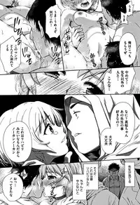 [Tetsuna] Kawaii Ko to Sokuhame suru Kenri