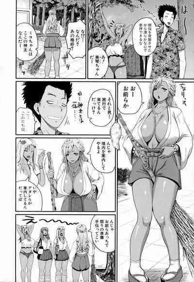 Invite! SEX-darake no Shima desu ga Nani ka?