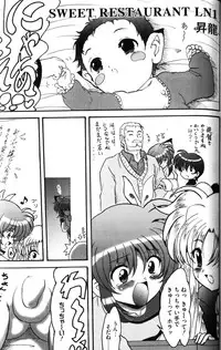 [Anthology] Zensen de Lyrical (Mahou Shoujo Lyrical Nanoha)