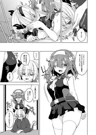 アクサマ。その13