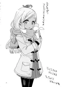 Hino Akane Shin Ido∞