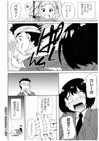 [Anthology] Core Colle Rinkan sarete Yorokobu Onnatachi [Digital]