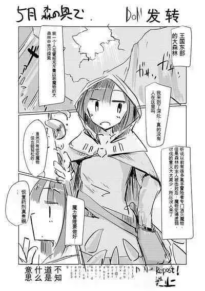 Inserting Foreign Objects into a Fantasy World