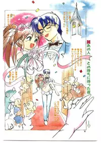 COMIC Papipo Gaiden 1995-01