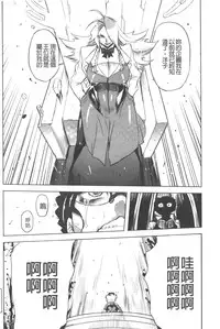 [Drill Jill] Ikenai ♥ Sperm Bitch!!! | 真要不得♥白濁的精液淫女!!! [Chinese]