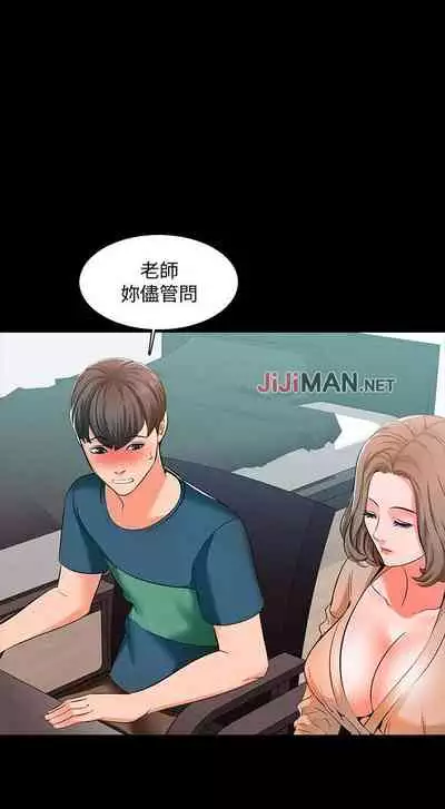 【周一连载】家教老师（作者: CreamMedia） 第1~45话