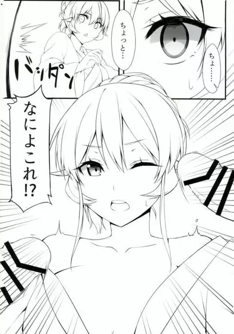 Nakiri Shimai Tousan