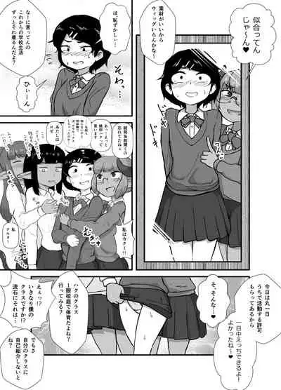 Danshi no Fuuki wa Danshi ga Mamoru!