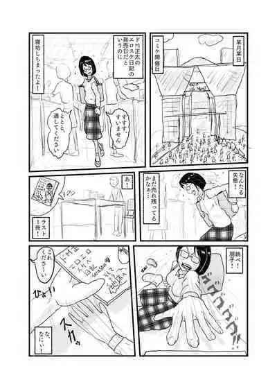 Class de Ichiban Jimi na Onnanoko ga Saimin de Kakusei suru