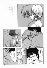 [Makuwa] Gomenne Mina-chan 3