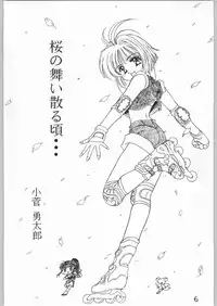 [Cafeteria Watermelon (Kosuge Yuutarou)] GIRL IN THE BOX 3 (Cardcaptor Sakura)