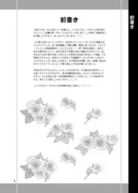 [YASRIN-DO (Yasu Rintarou)] Tasogare Otome (Tasogare Otome x Amnesia) [Digital]