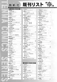 COMIC LO 2011-03 Vol. 84