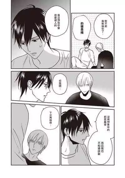 UNDEAD | 活死人 Ch. 1-3