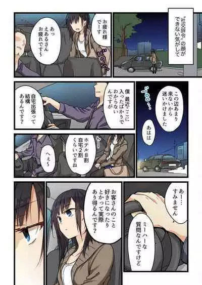 [Mio Hibiki] Even if you call it love 2 (Fun guild)