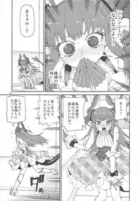 (C93) [Jikomanzoku (Akitsuki Itsuki)] Koutetsu Majou no Setsunai Kyousei (Fate/Grand Order)