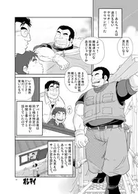 [Boku (Ochita Taiji)] Tonari no Tanako-san [Digital]