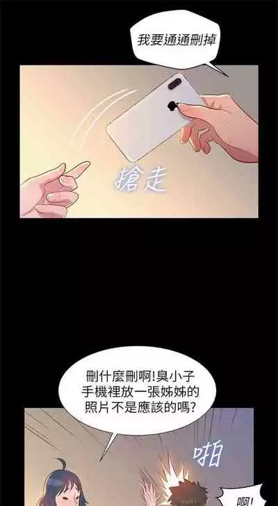 [週日] [犬子 & 經文旗] 漂亮幹姐姐 1-105 官方中文（連載中）