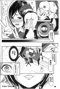 [Syuuen] Hatsukoi Kikenbi [Chinese]