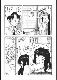 [Dangan Liners] Meguro Sankichi