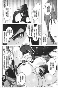 [Sanagi Torajirou] Risky Play | 淫猥大膽♥性遊戲 [Chinese]