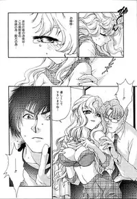 [Minazuki Yuzu] Gibausumun 1