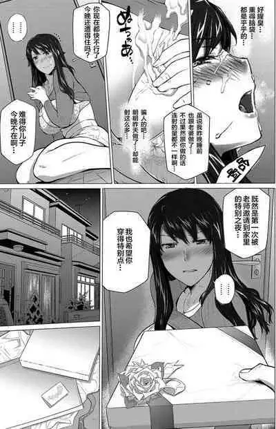 Sakiko-san in delusion Vol.1~Vol.6