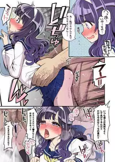 Mahou Shoujo Yuusha-chan Soushuuhen