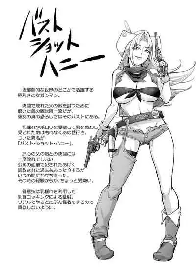 [Kon-Kit] Suki o Misetara Hamerarete [Digital]