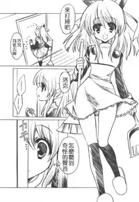 (C75) [Fukunoren (Yukiwo)] Kaze yo Tsutaete (Rockman) [Chinese] [逆襲的漢化]