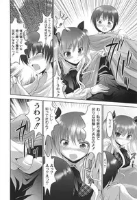 [Namamo Nanase] AIKOI